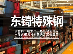 4Cr13鋼材